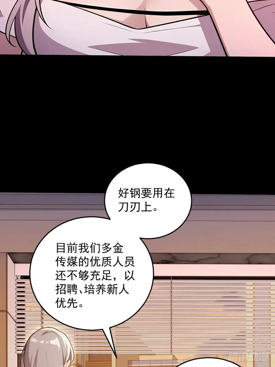 第27话 第11页