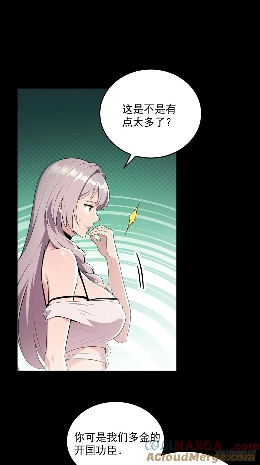 第27话 第13页