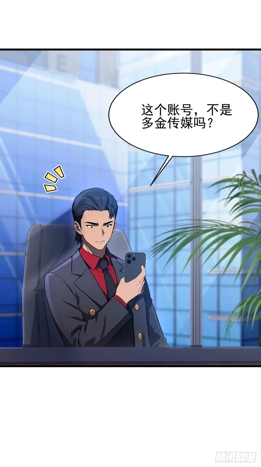第27话 第18页