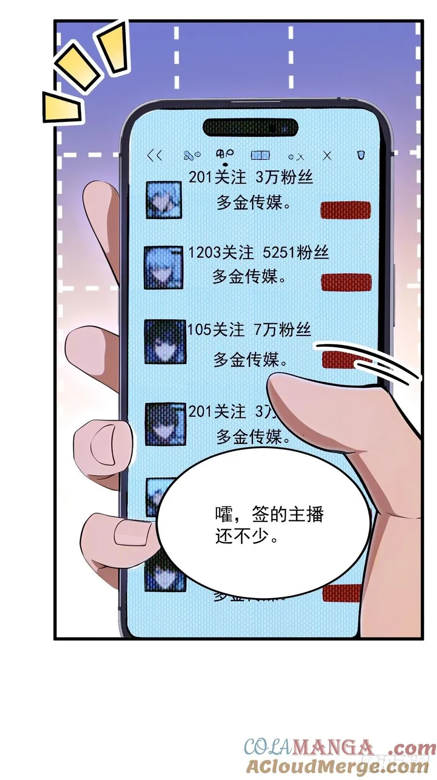 第27话 第19页