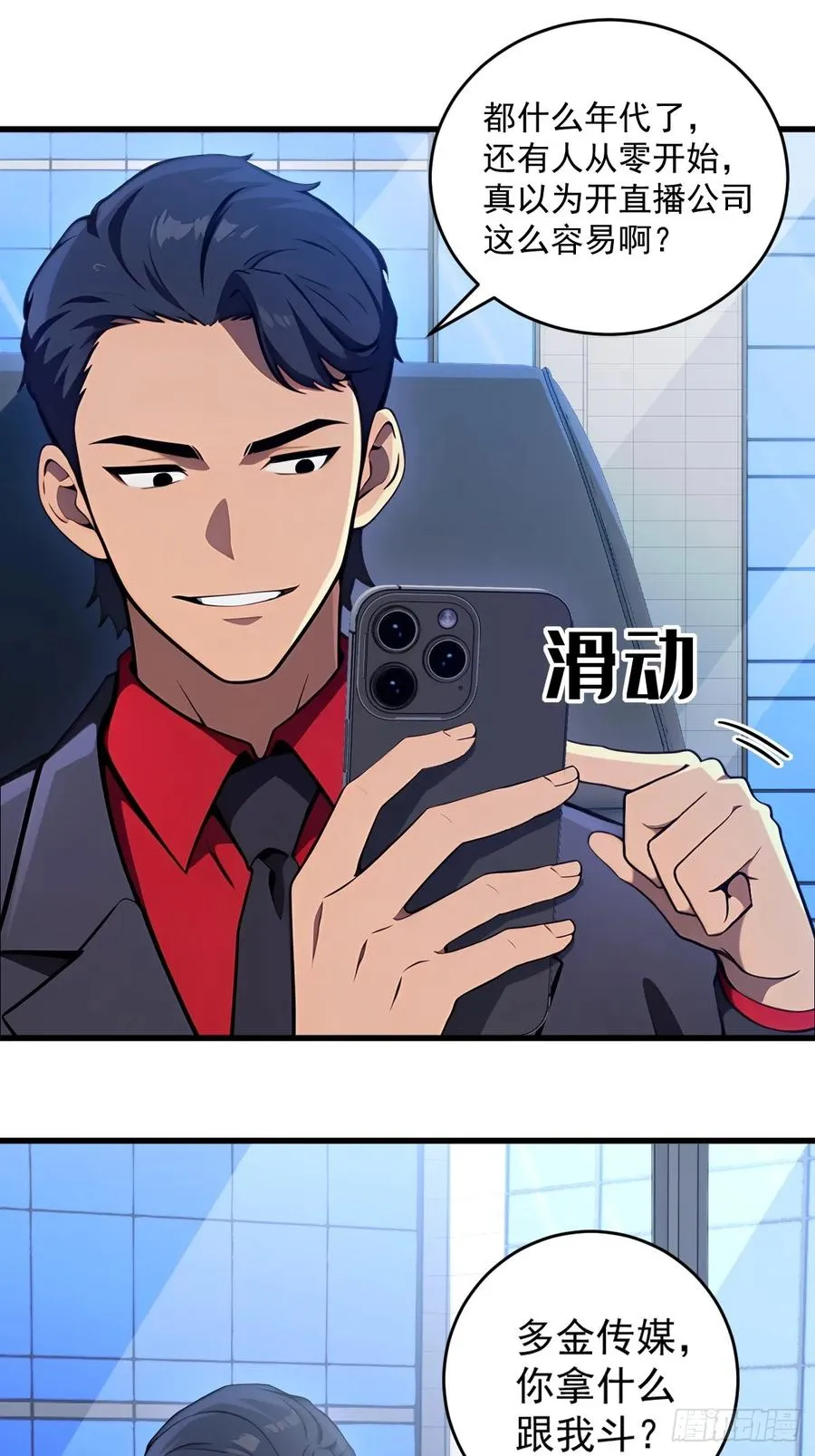 第27话 第20页