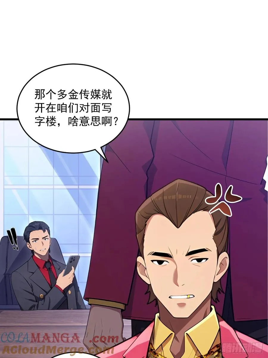 第27话 第22页