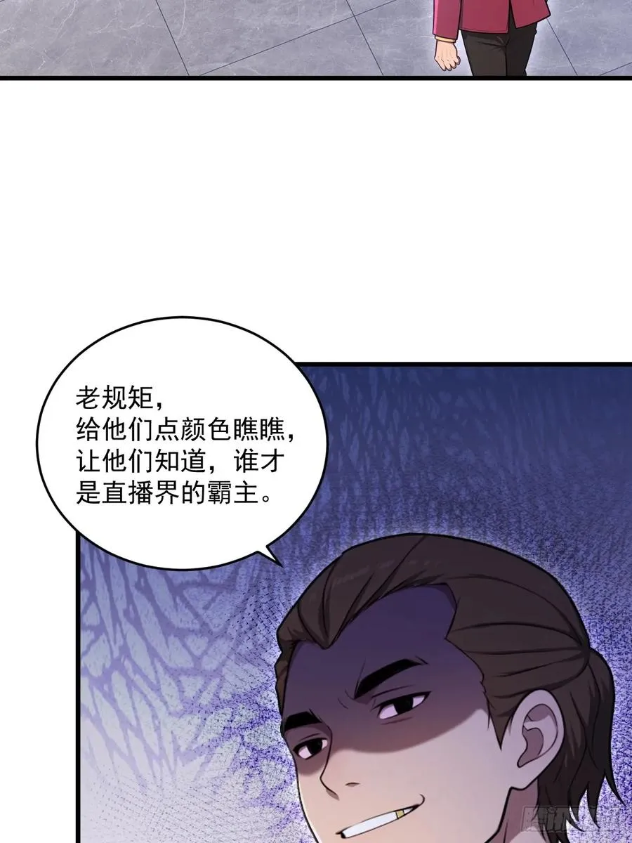 第27话 第26页