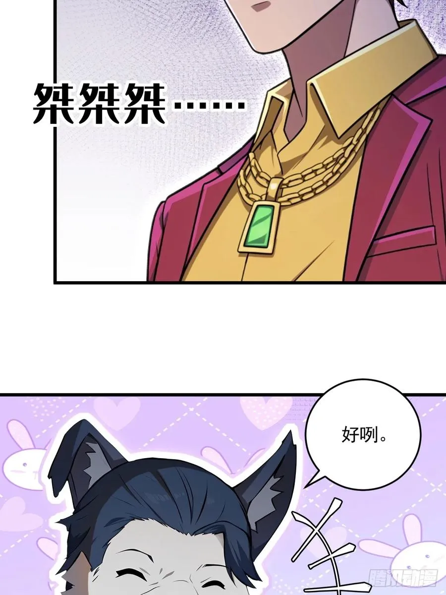 第27话 第27页