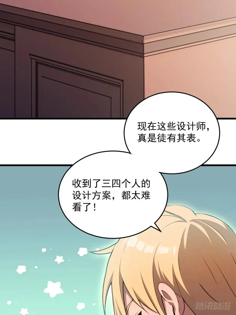 第27话 第30页