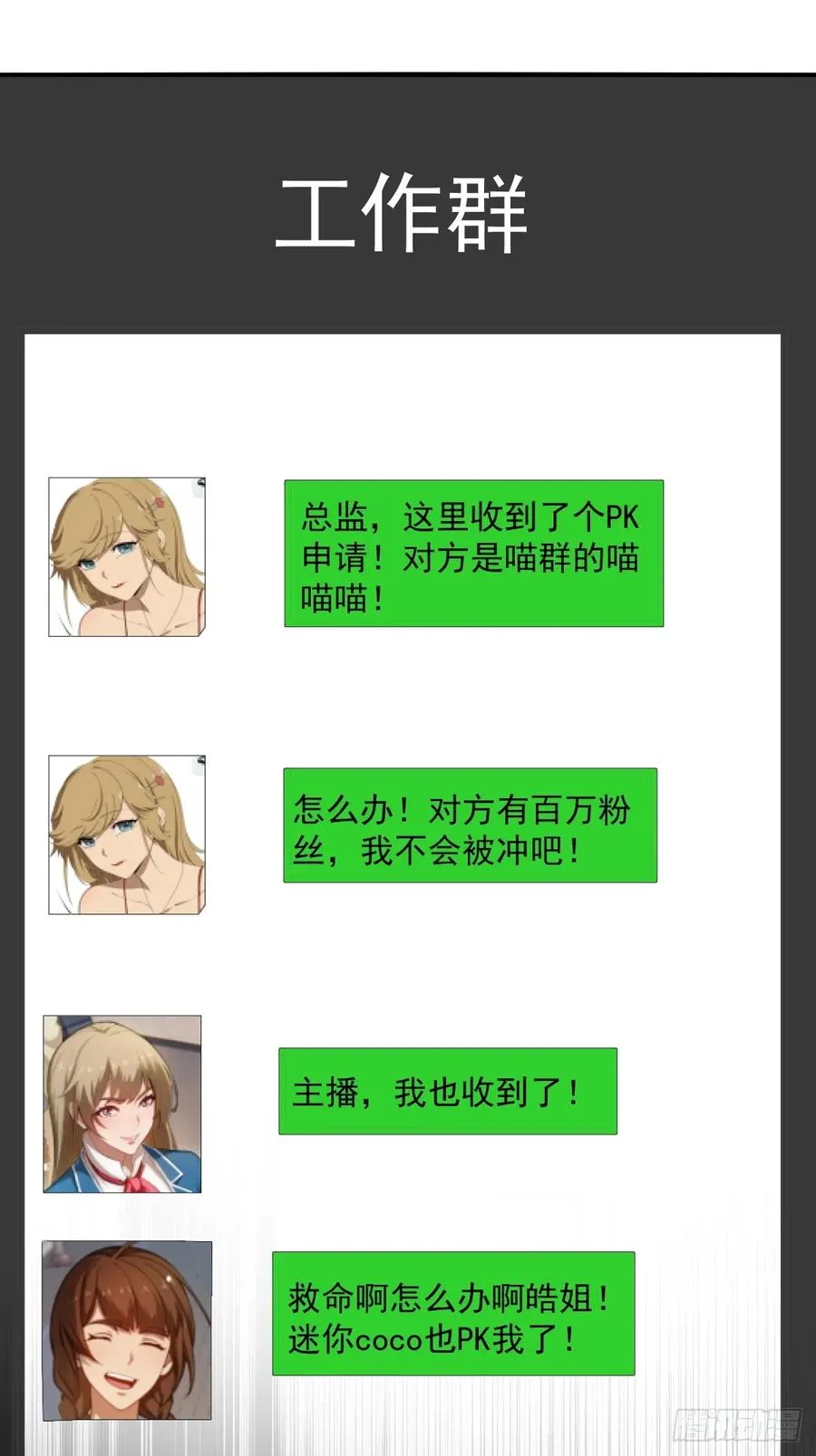 第27话 第35页