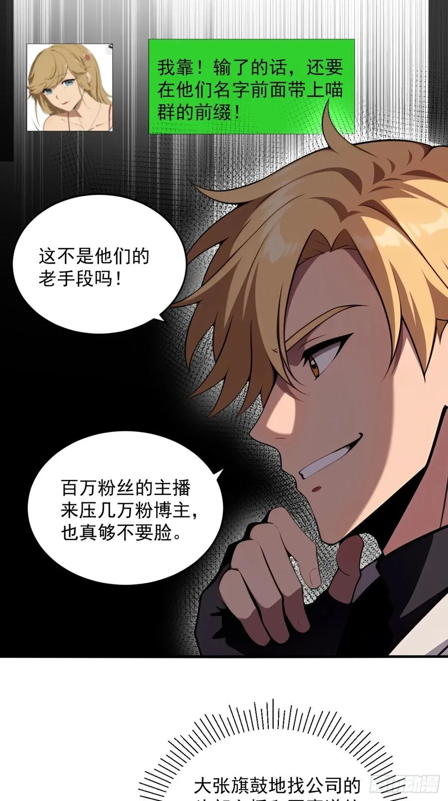 第27话 第36页