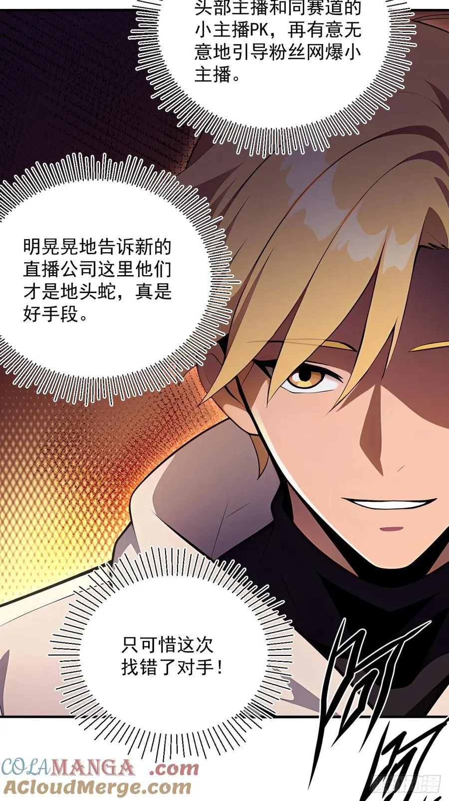 第27话 第37页
