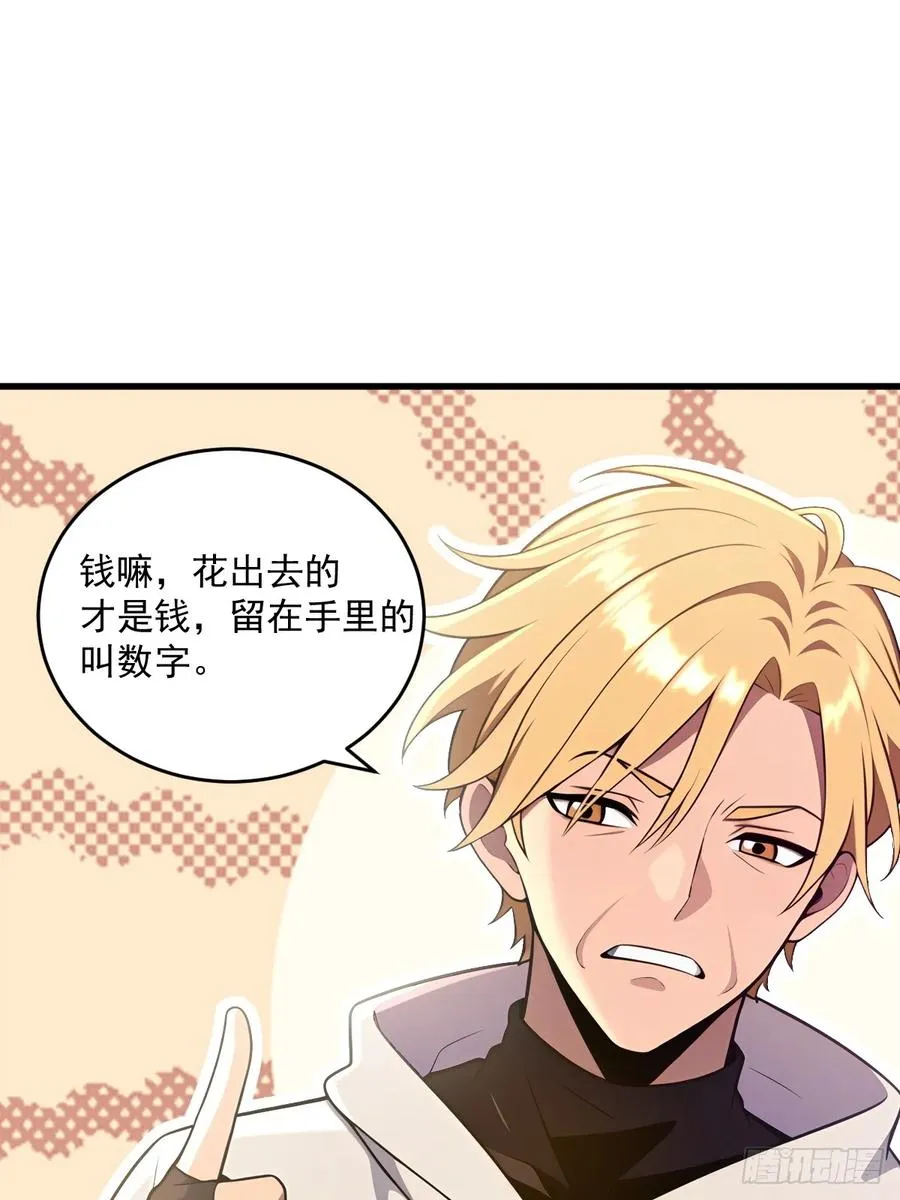 第27话 第42页
