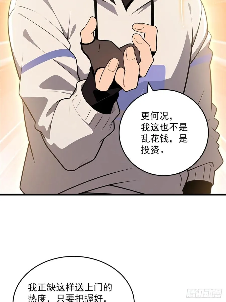 第27话 第47页