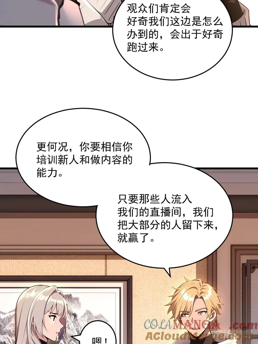 第27话 第49页