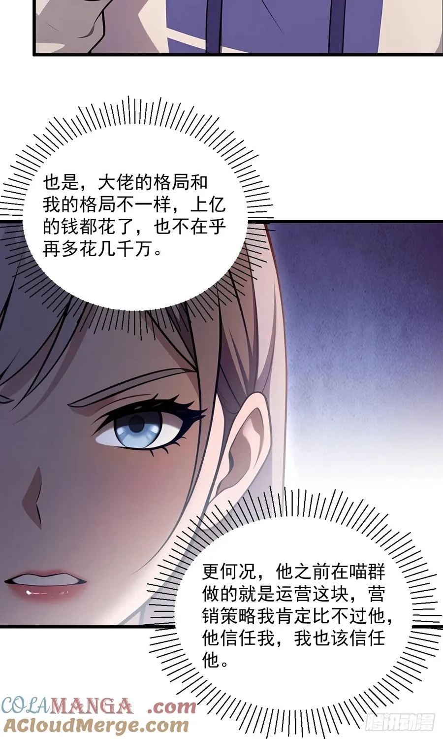 第27话 第52页