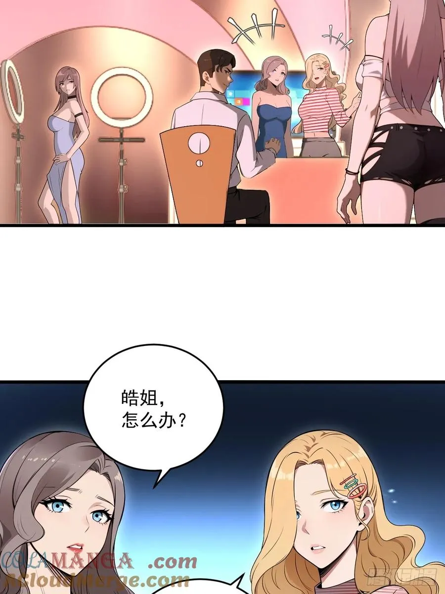 第27话 第55页