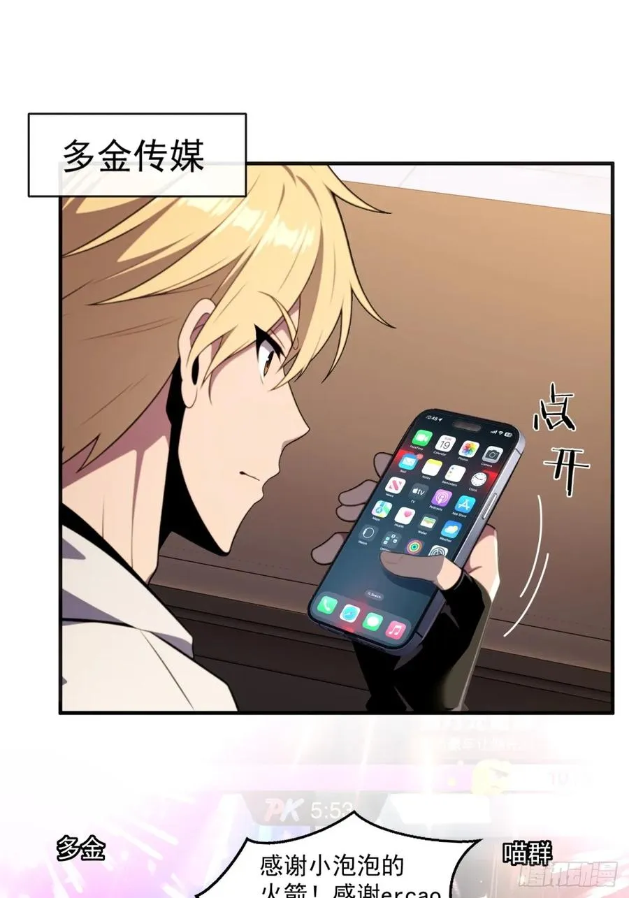 第28话 第2页