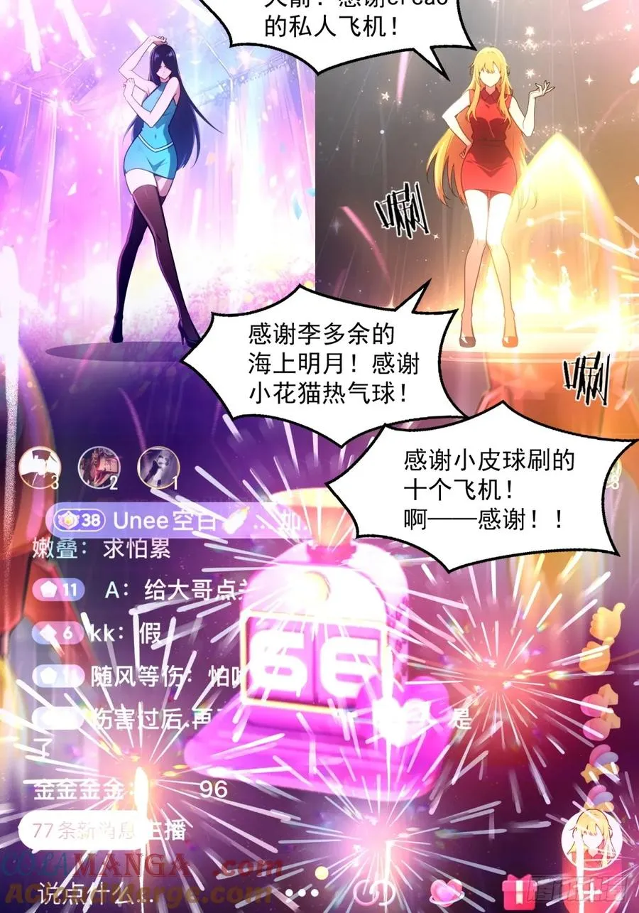 第28话 第3页