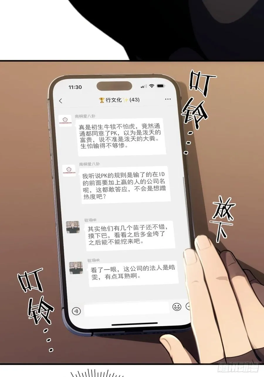 第28话 第6页