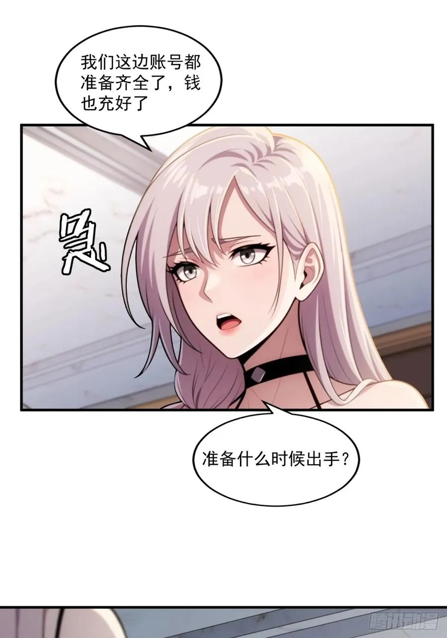 第28话 第10页