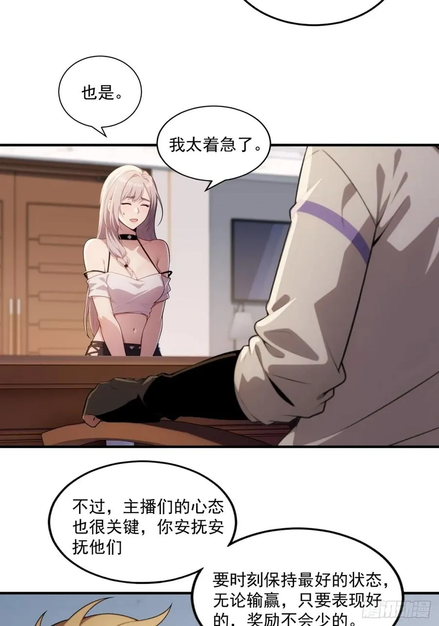 第28话 第12页