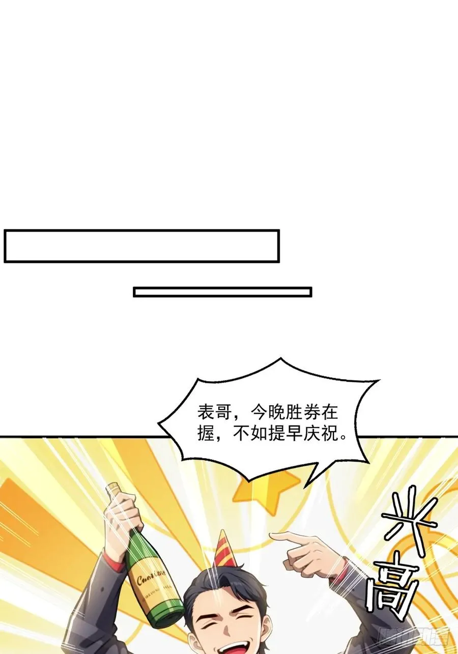 第28话 第14页