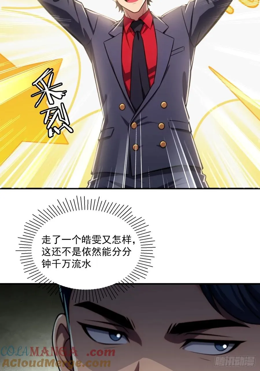 第28话 第15页