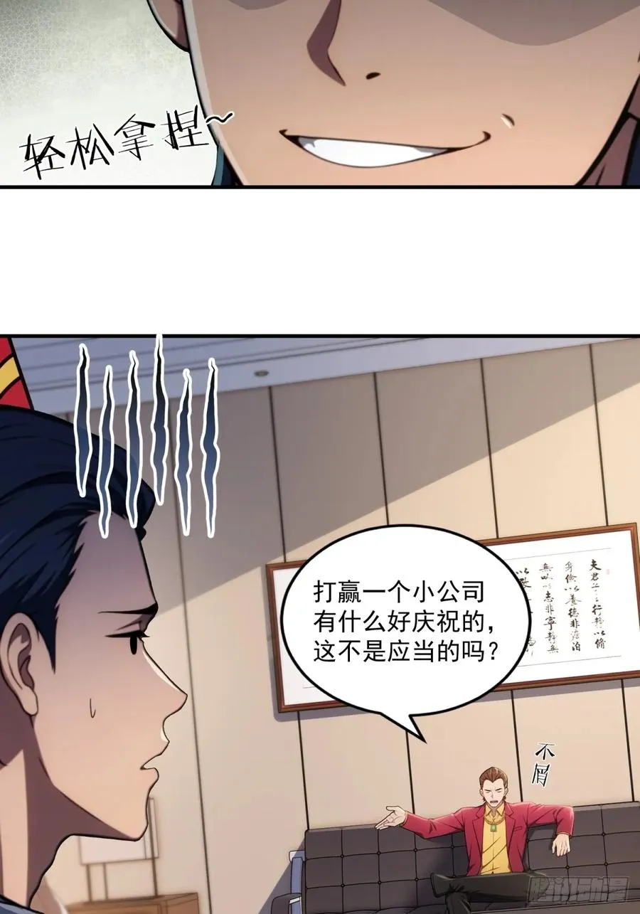 第28话 第16页