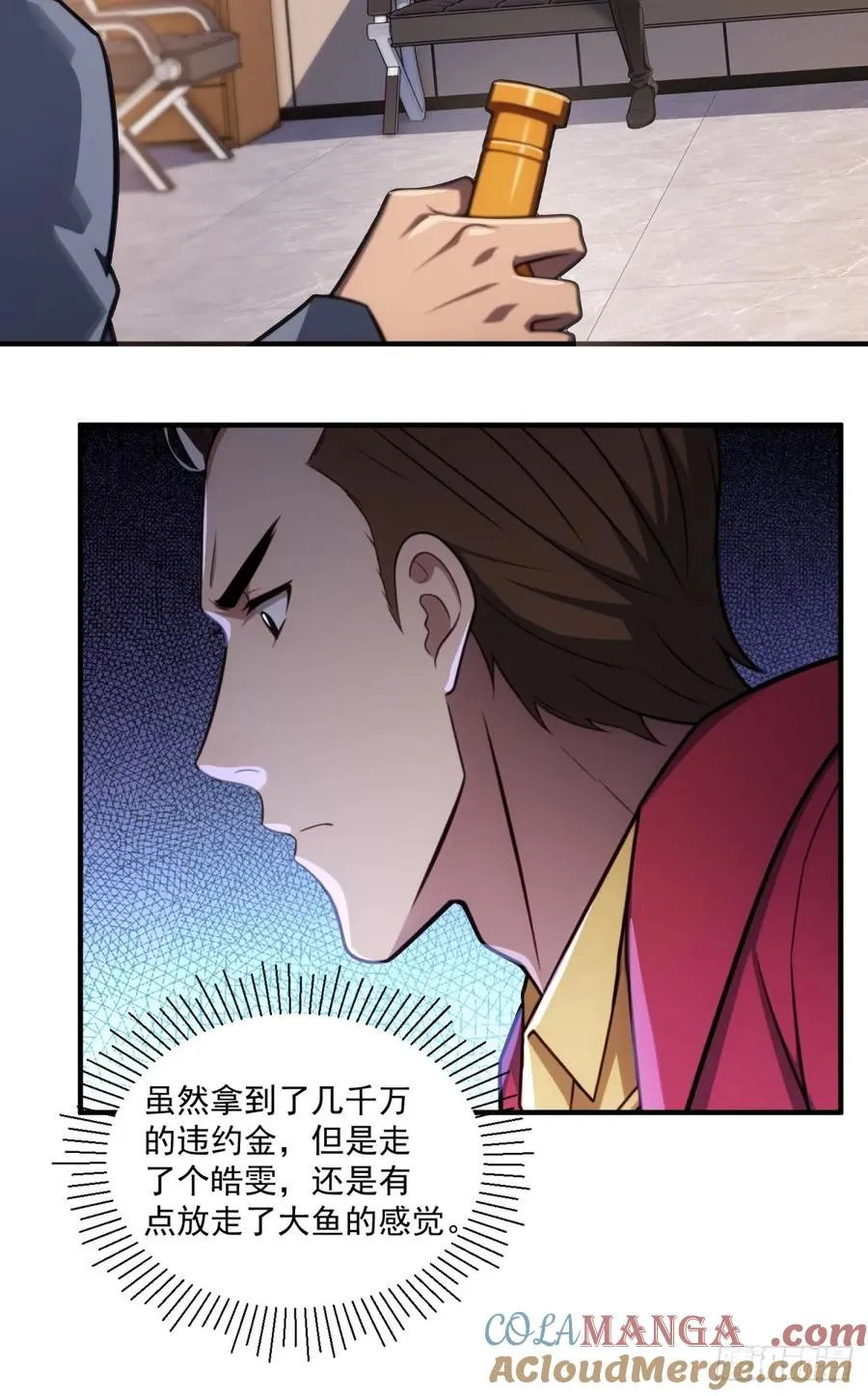 第28话 第17页