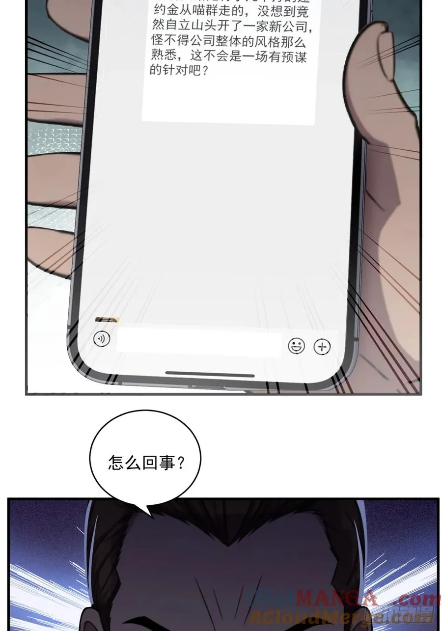 第28话 第19页