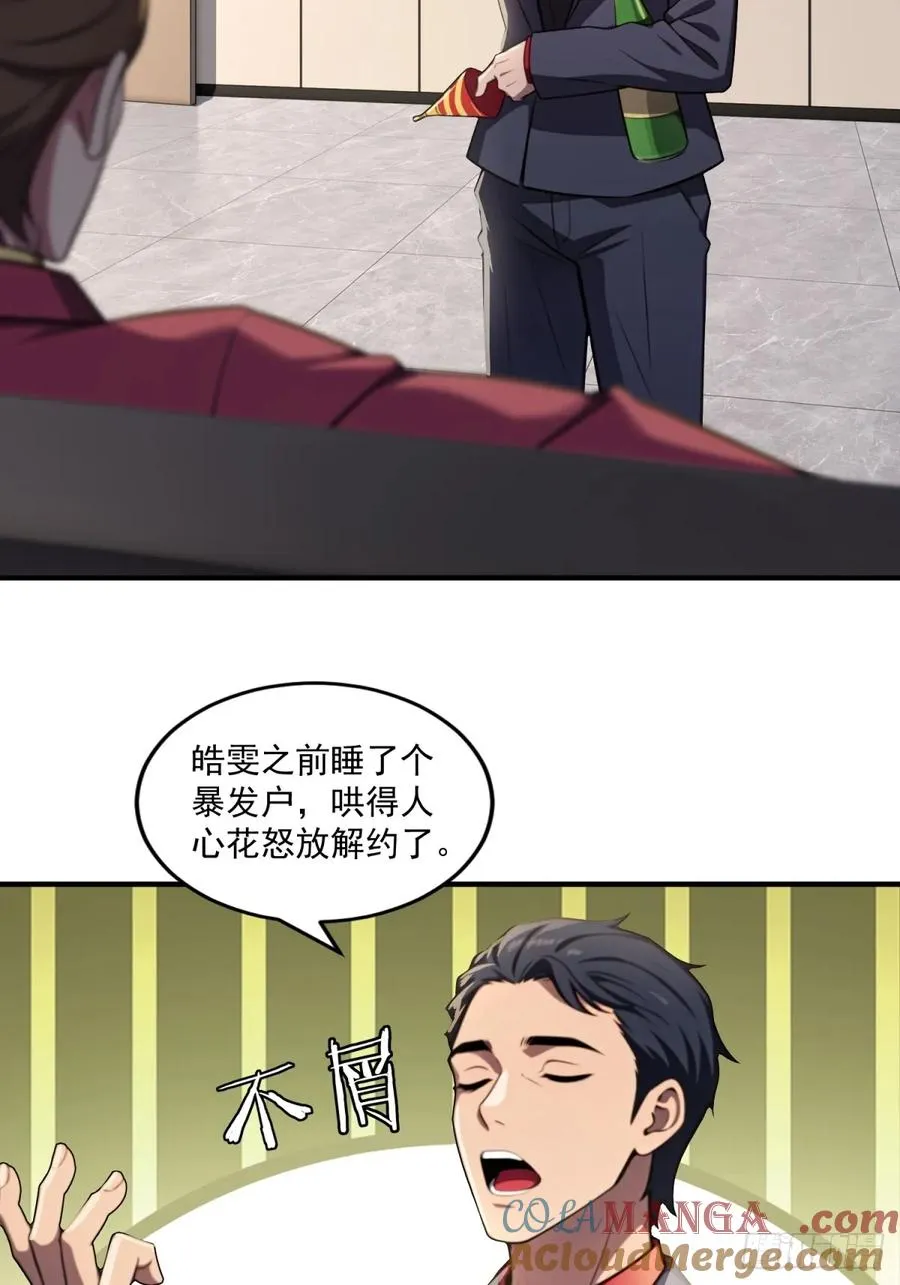 第28话 第21页