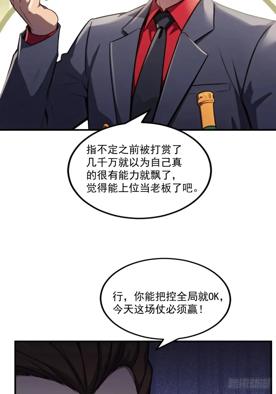 第28话 第22页