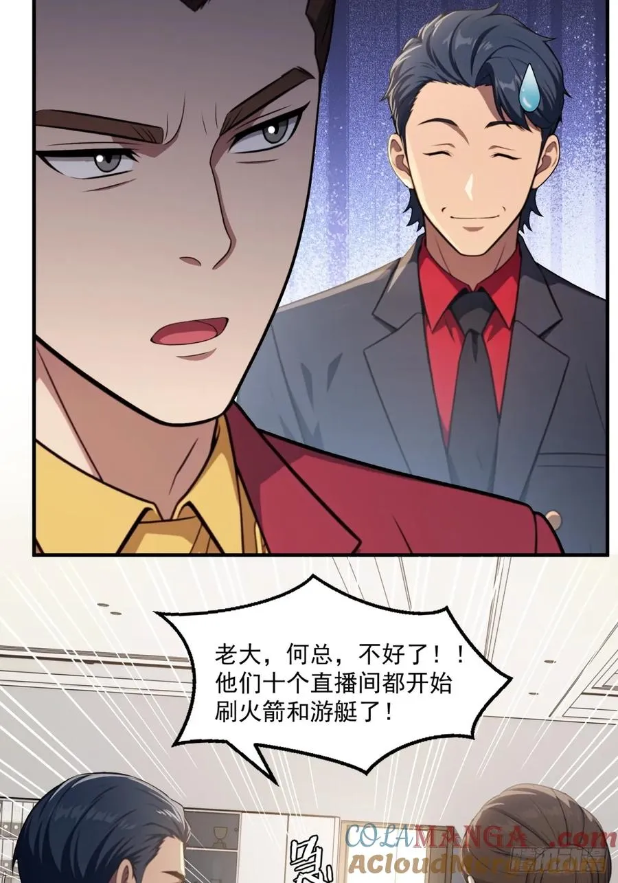 第28话 第23页