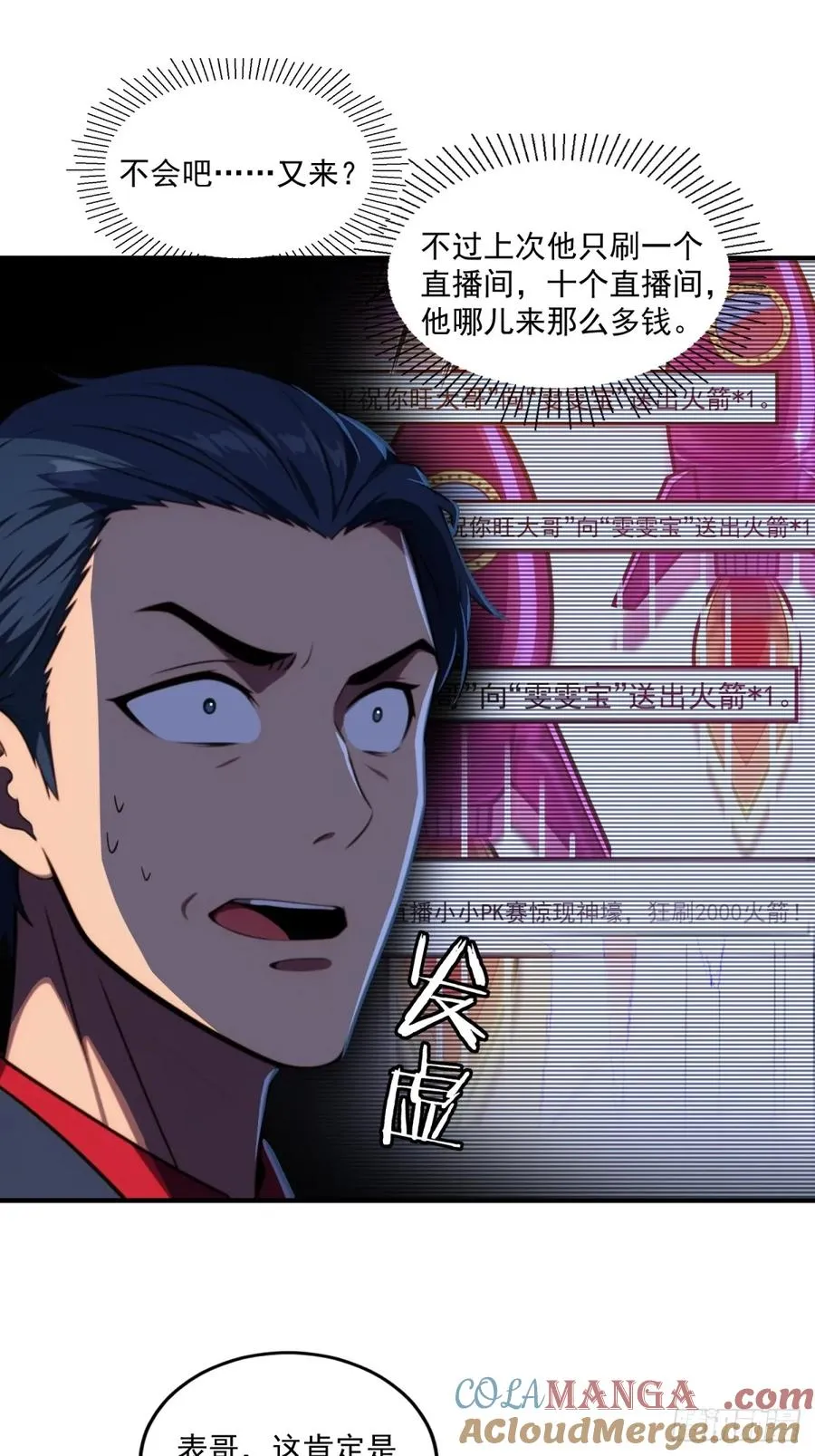 第28话 第25页