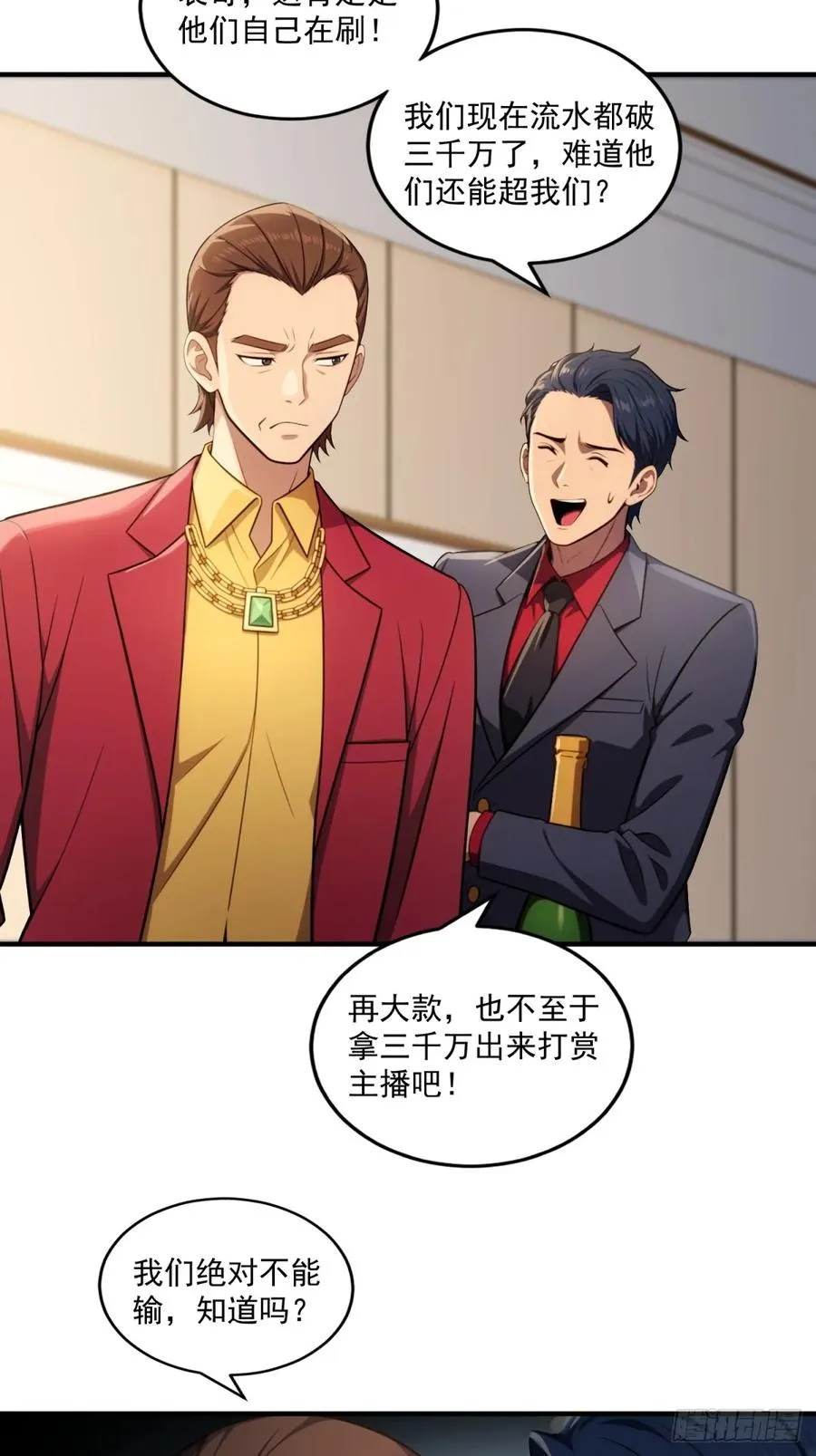 第28话 第26页