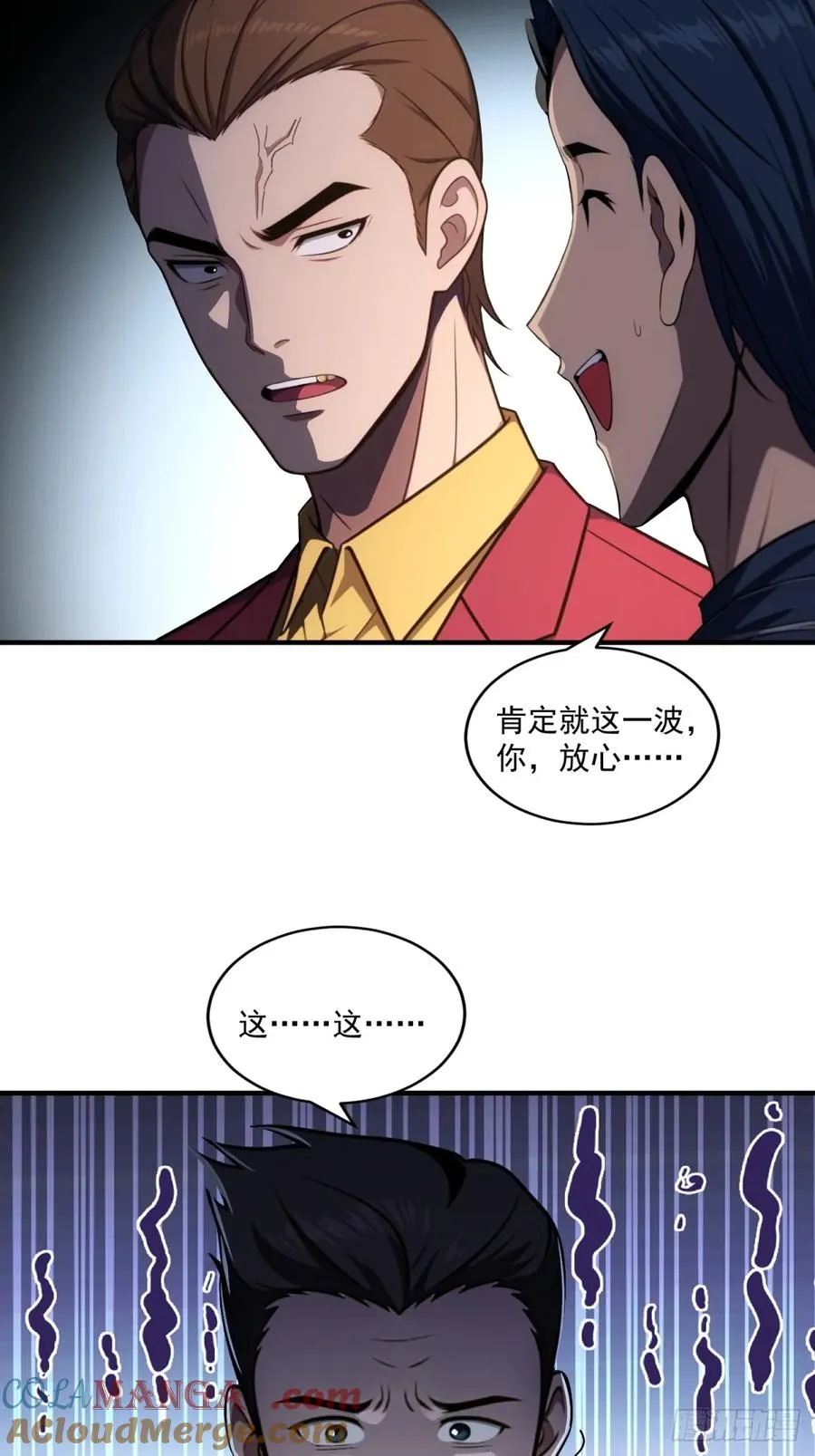第28话 第27页