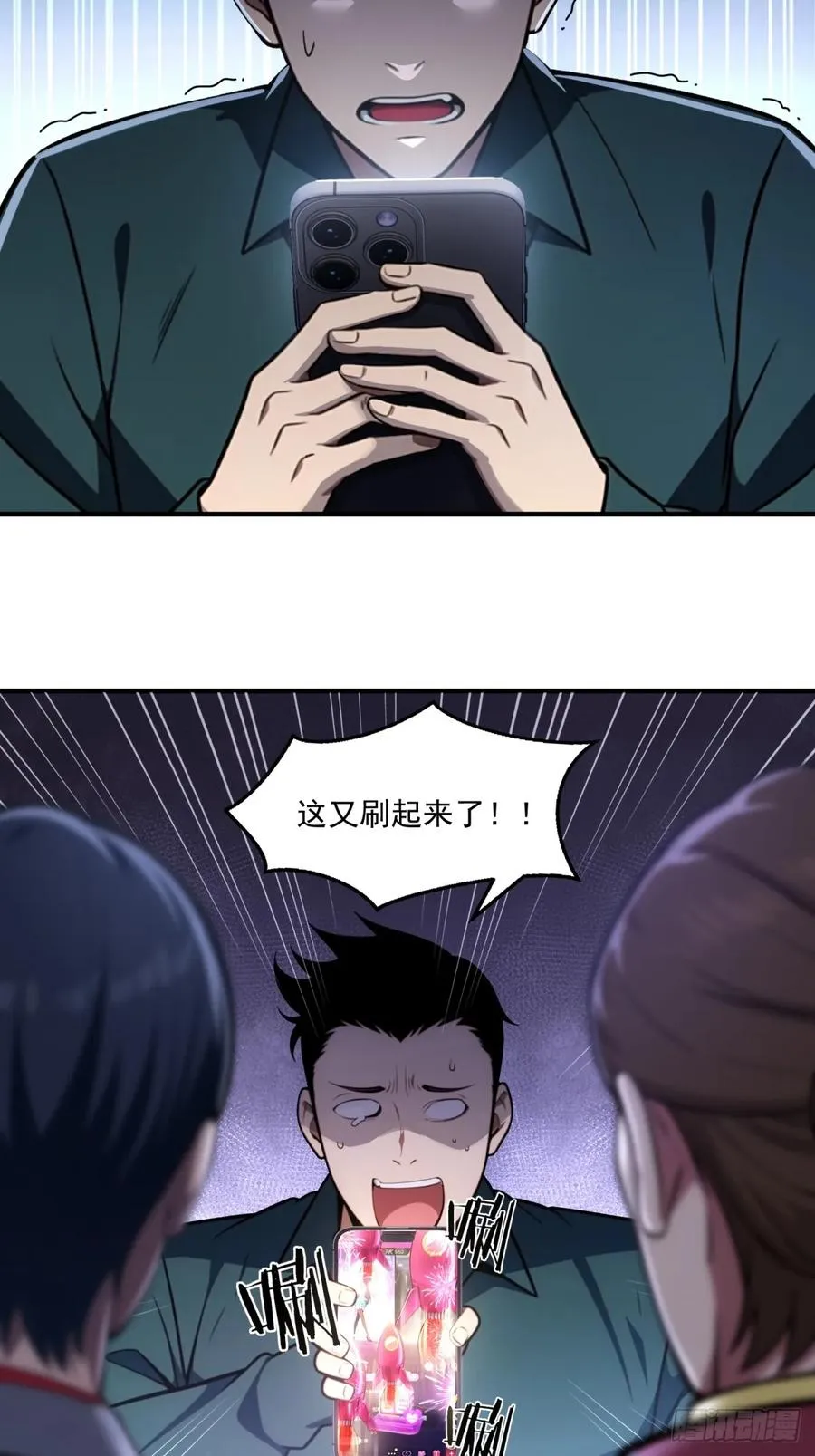 第28话 第28页