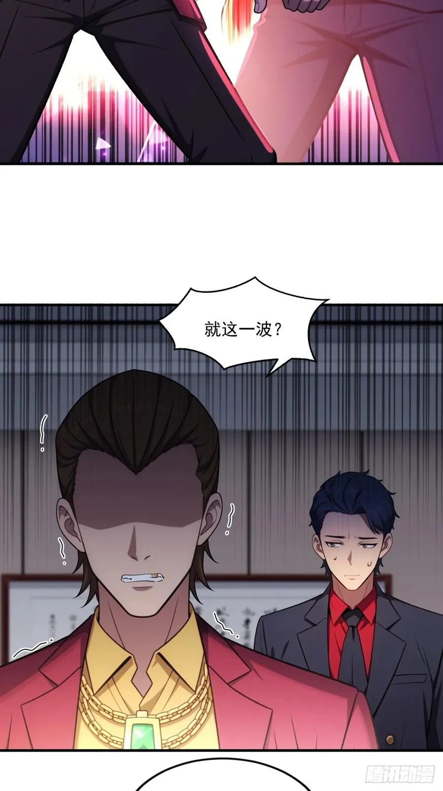 第28话 第30页