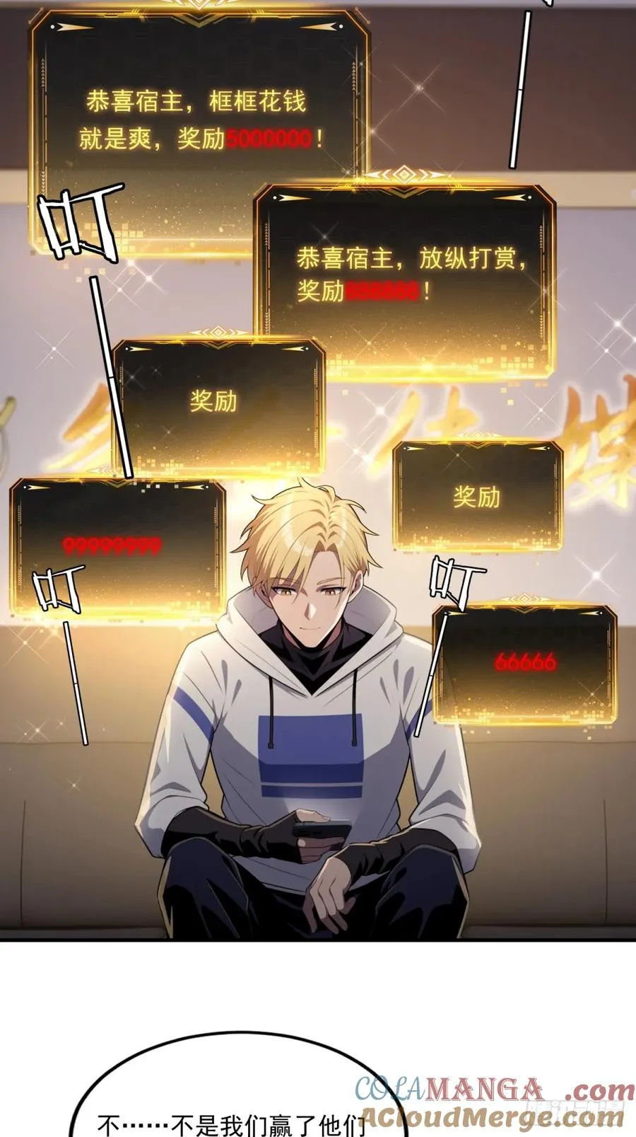 第28话 第33页