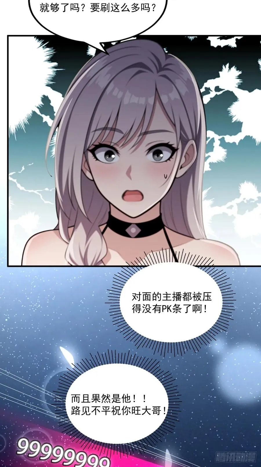 第28话 第34页
