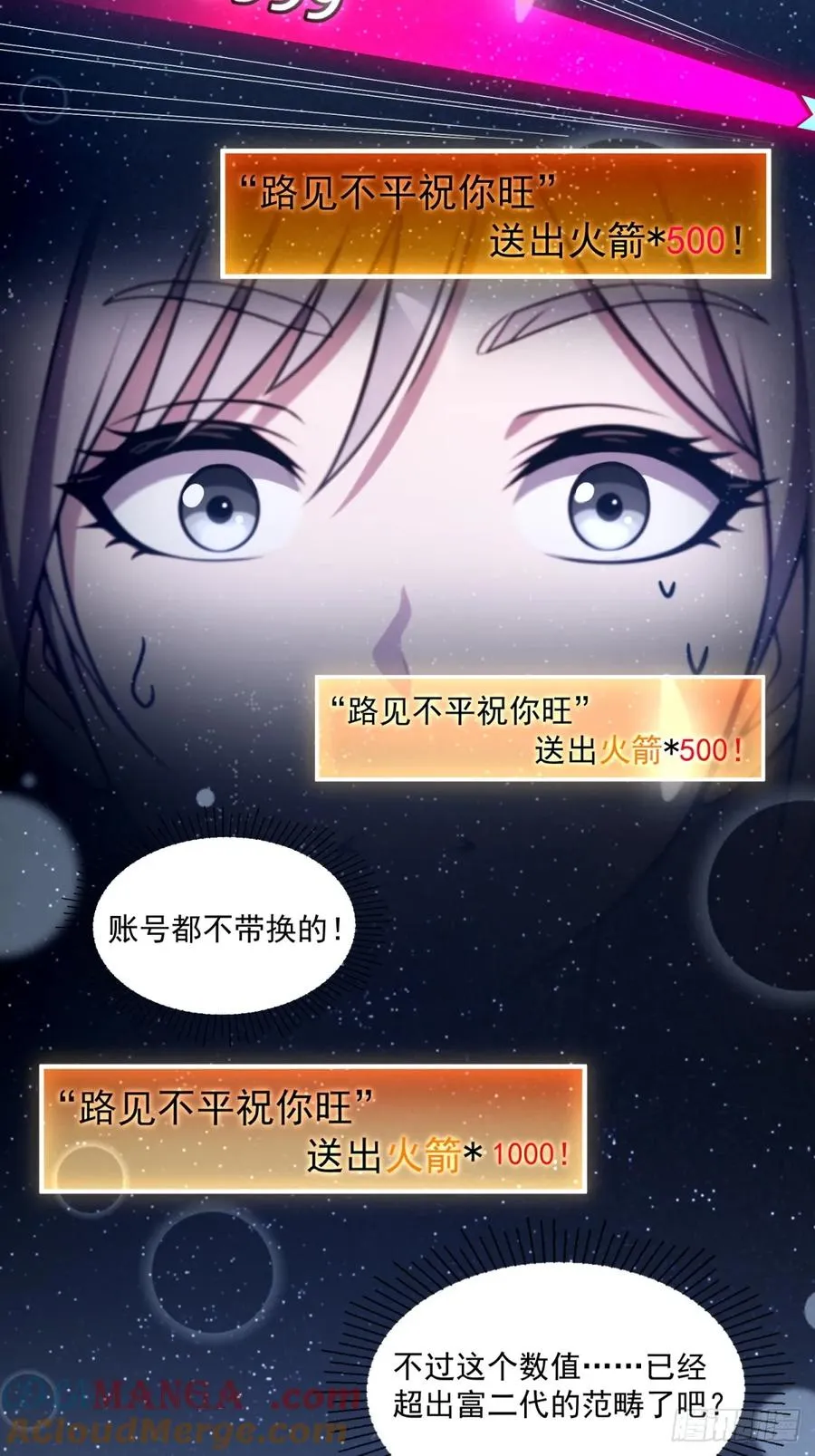 第28话 第35页