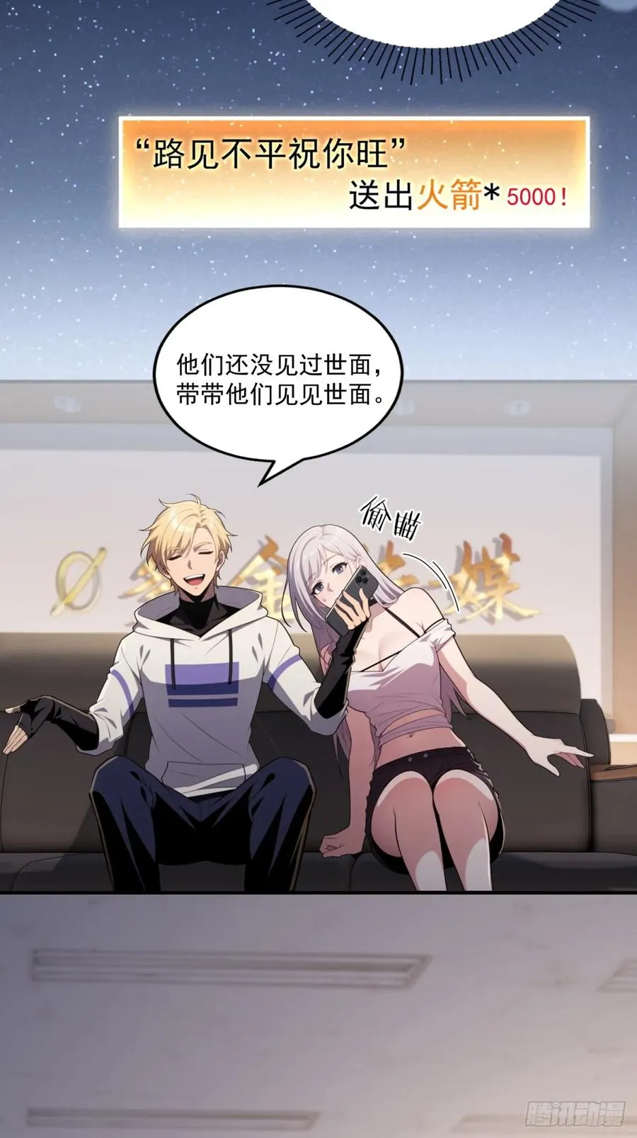 第28话 第36页