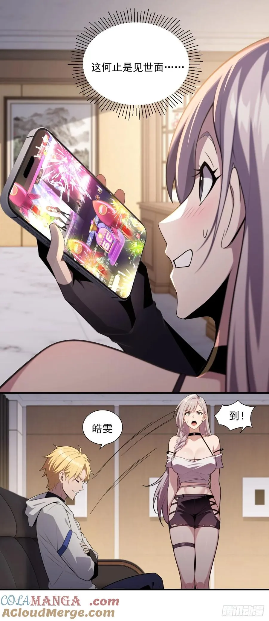 第28话 第37页