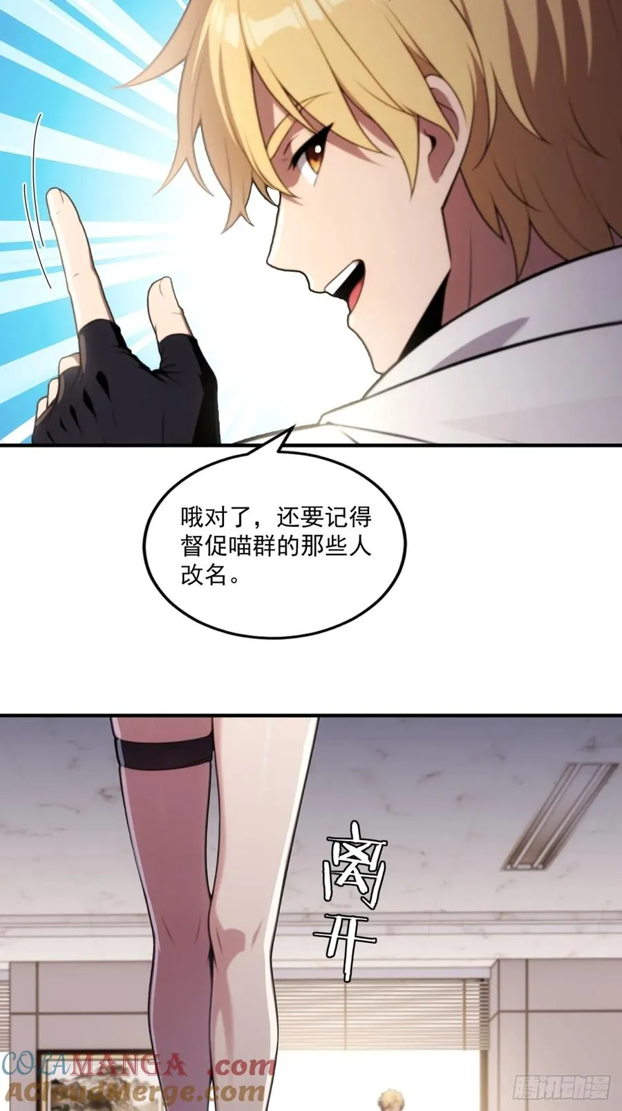 第28话 第39页