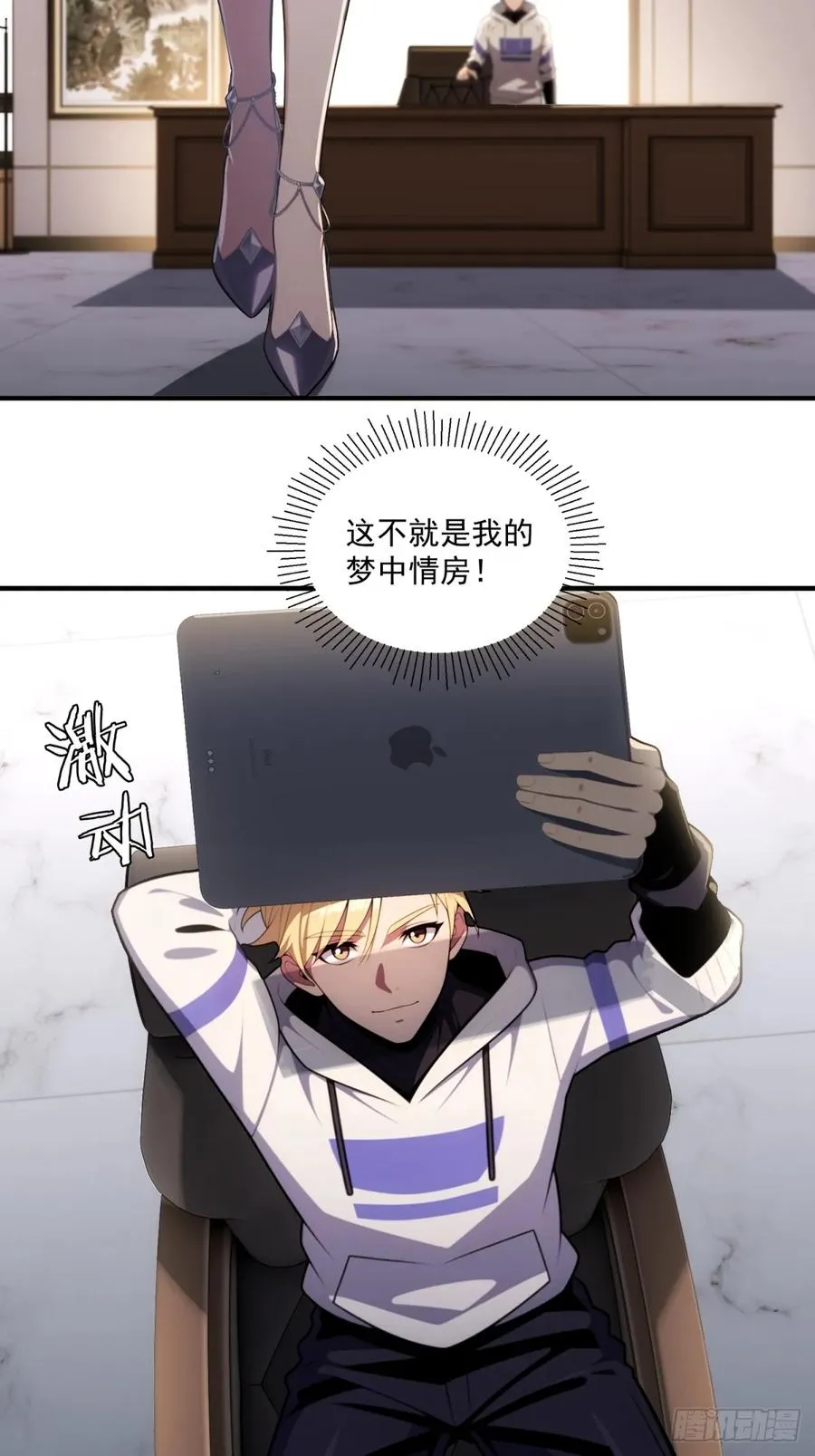 第28话 第40页