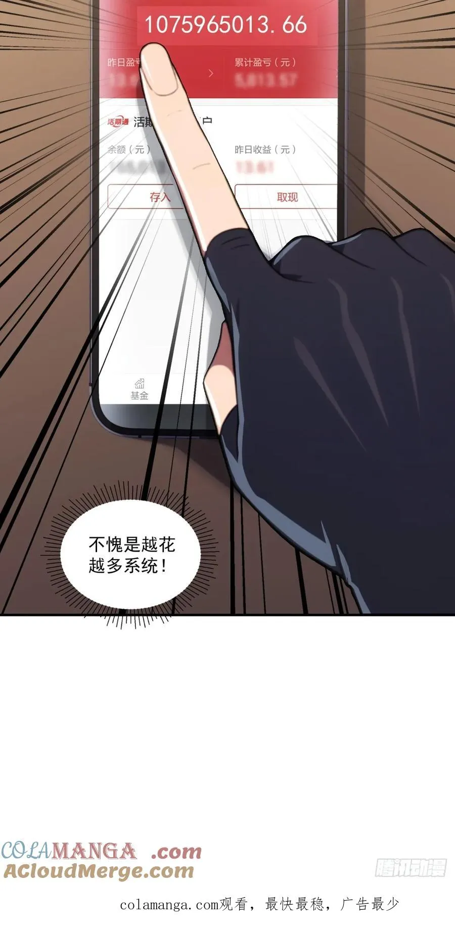 第28话 第43页