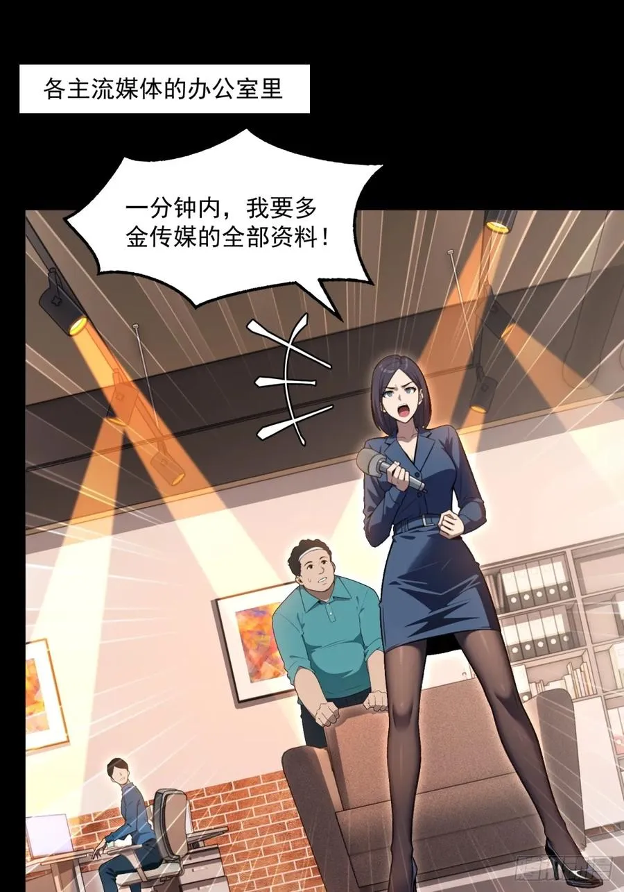 第29话 第2页