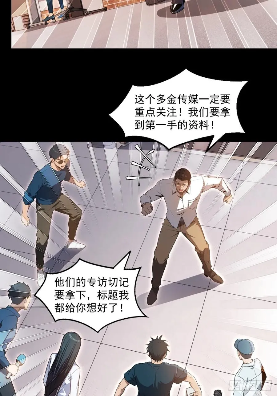 第29话 第3页