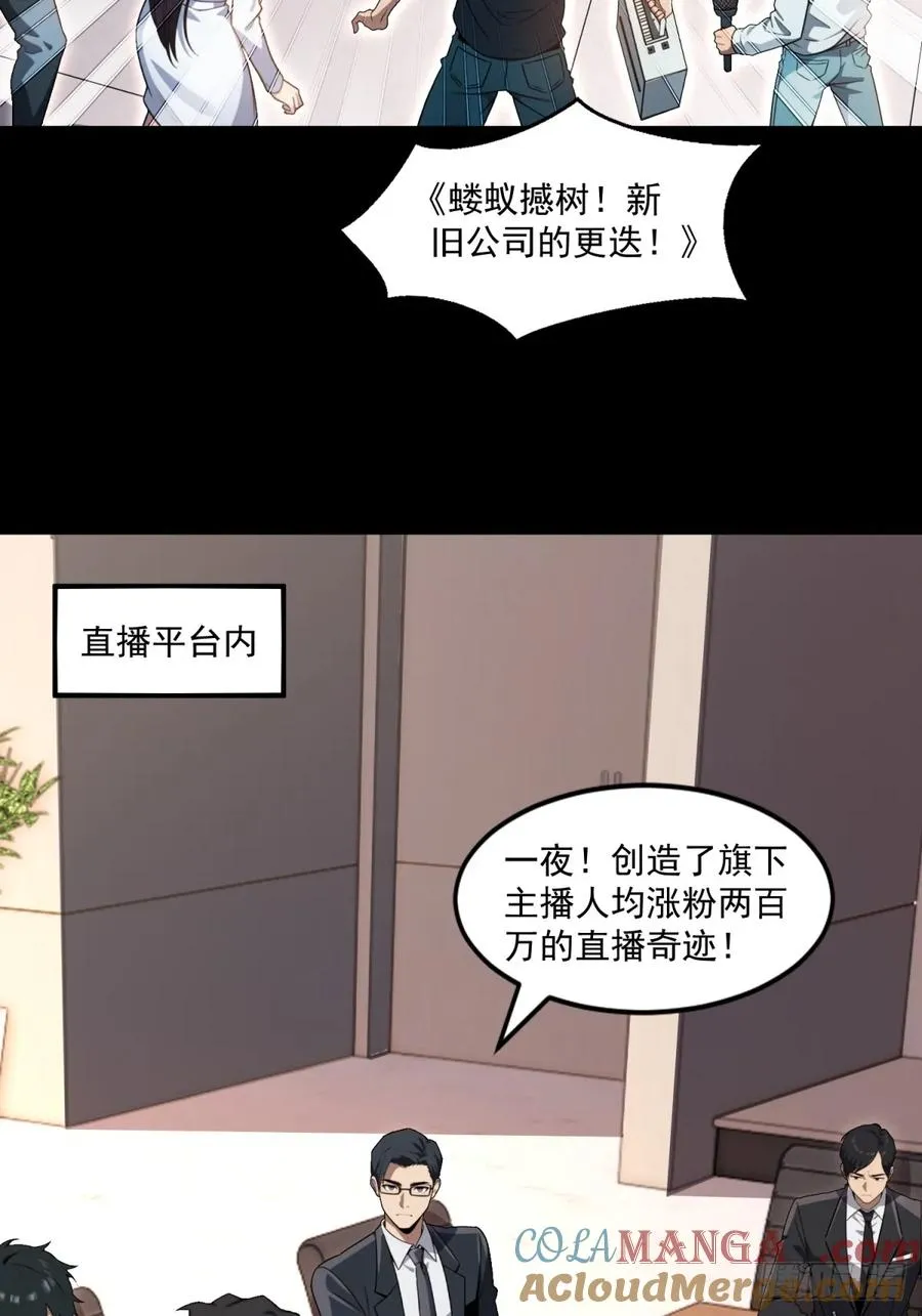 第29话 第4页