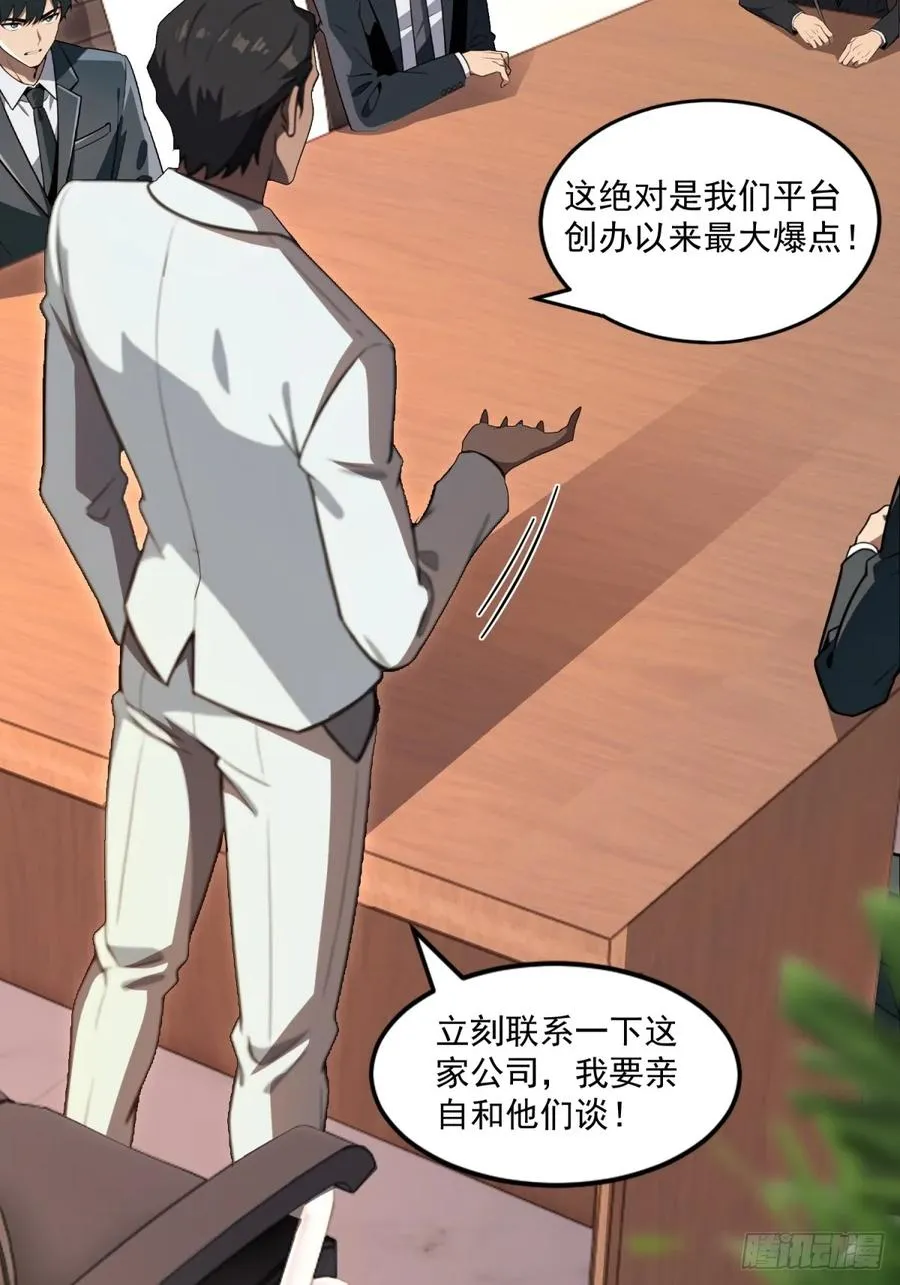 第29话 第5页