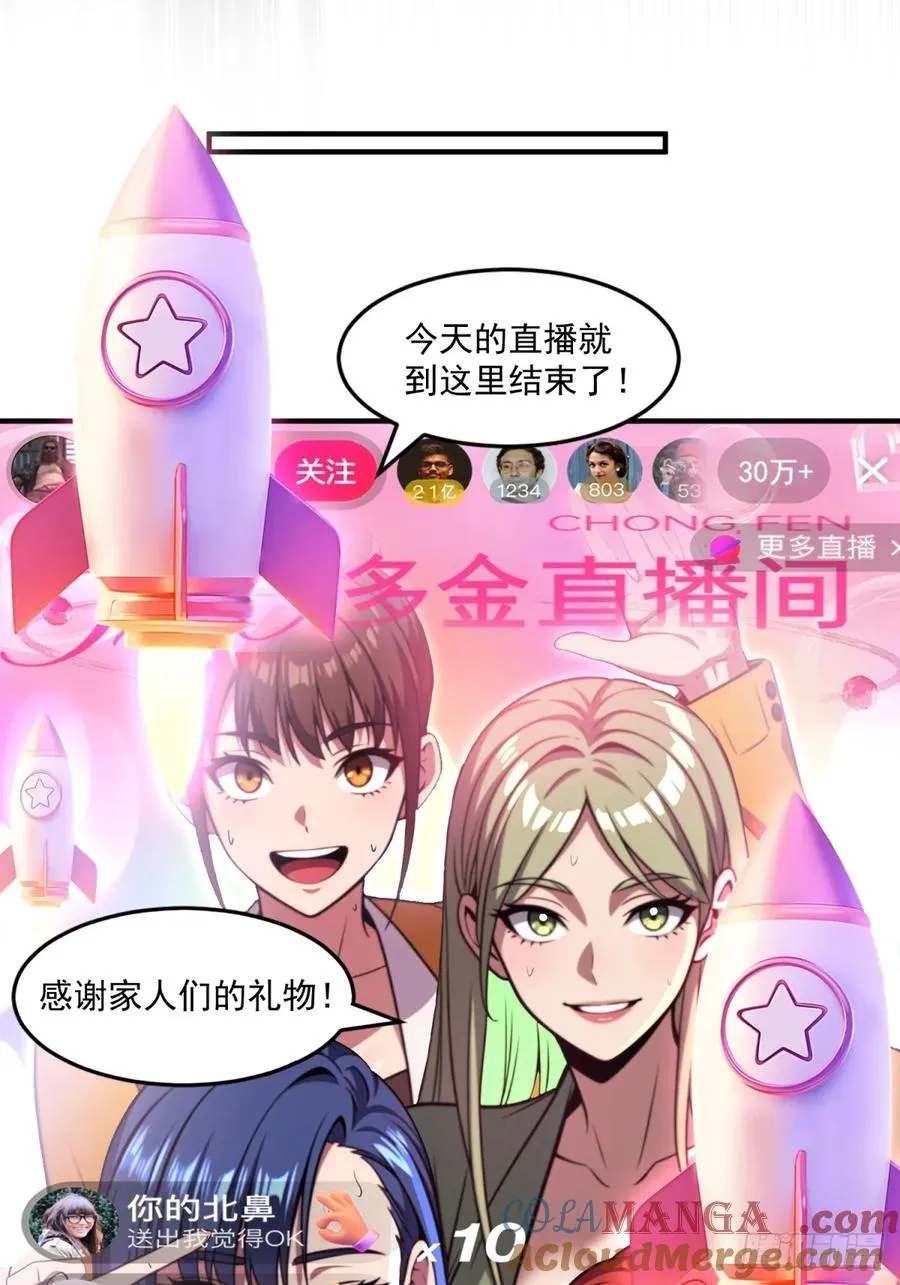第29话 第7页