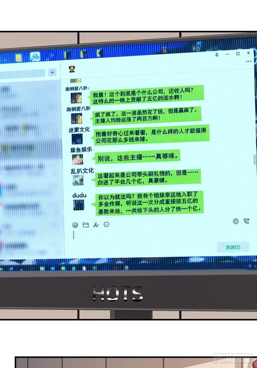 第29话 第17页