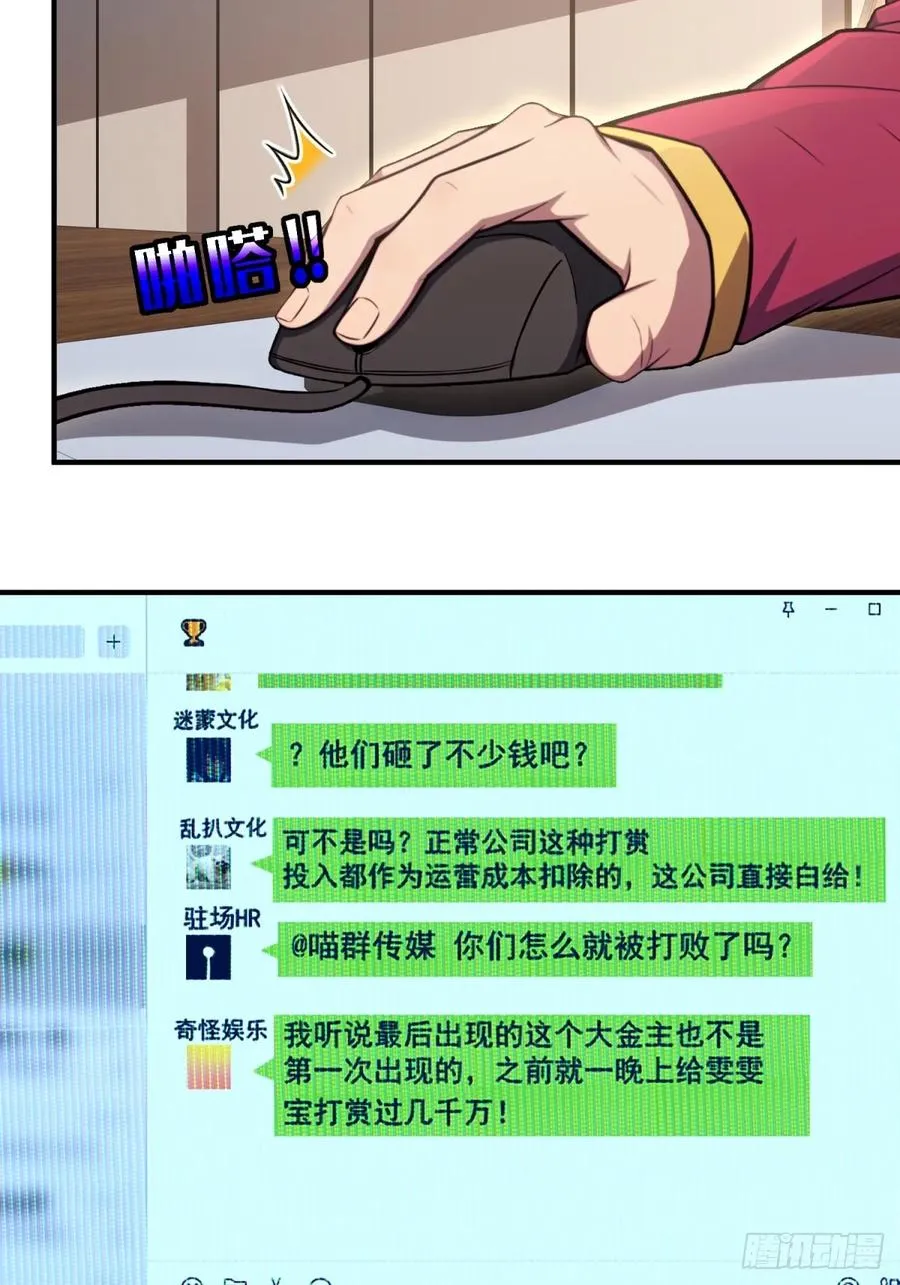 第29话 第18页